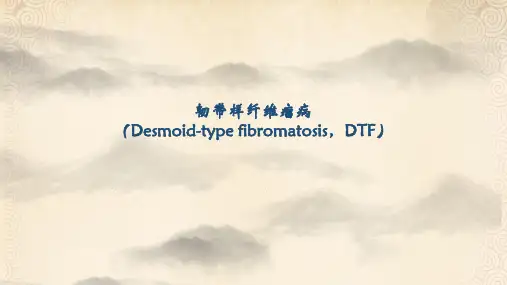 韧带样纤维瘤病影像表现及鉴别诊断
