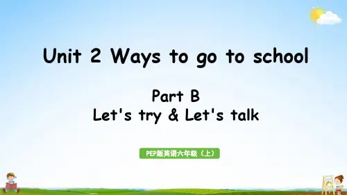 人教PEP版六年级英语上册《Unit 2 Part B 第3课时》教学课件PPT小学公开课