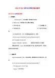 VBS中FSO文件与文件夹的基本操作