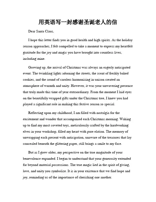 用英语写一封感谢圣诞老人的信