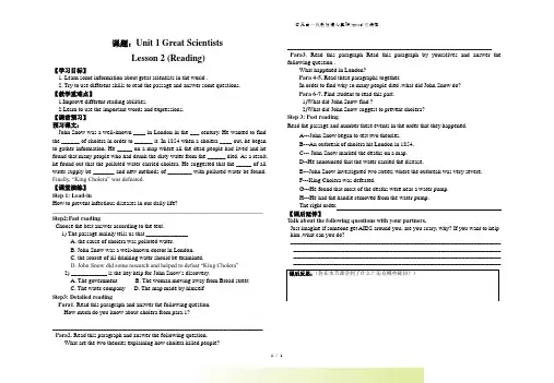 人教版必修五Unit 1 Great scientists二课时 导学案 