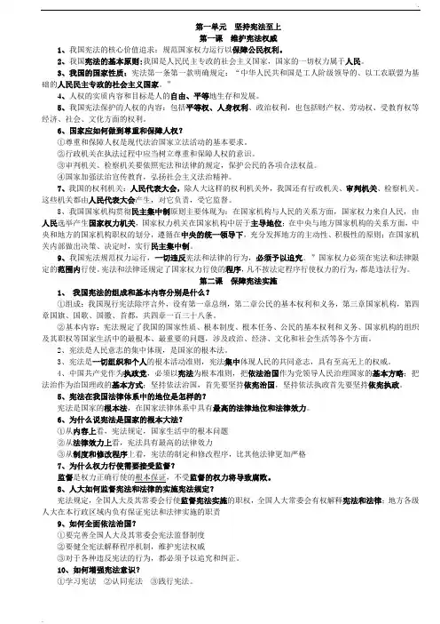 政治