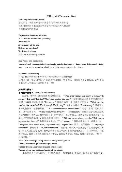 最新最全剑桥少儿英语三级上Unit3