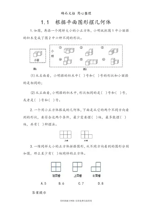 新人教版五年级下册小学数学全册课时练(一课一练)