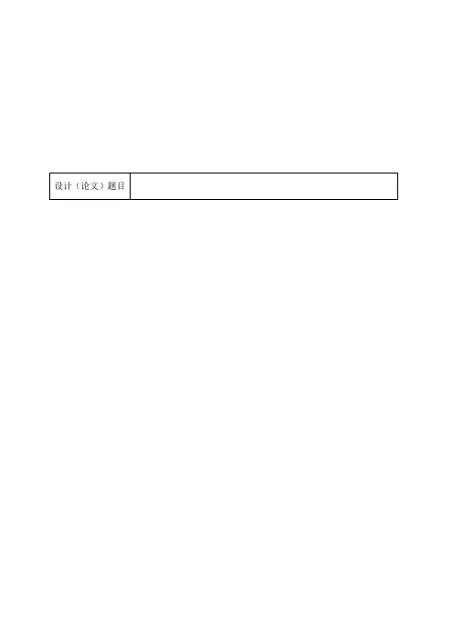 医院污水处理工艺设计-开题报告