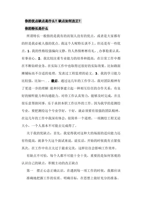 公务员及事业单位的面试总结(实例+答案)