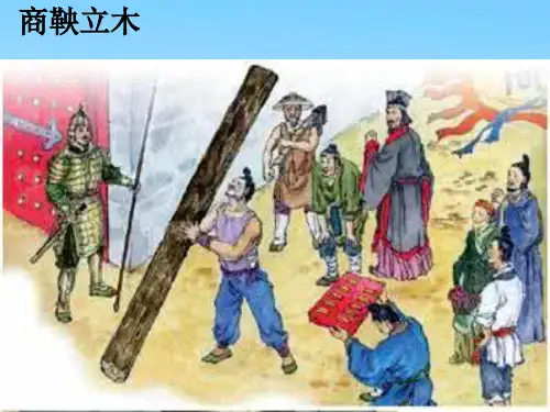 《人无信不立》PPT