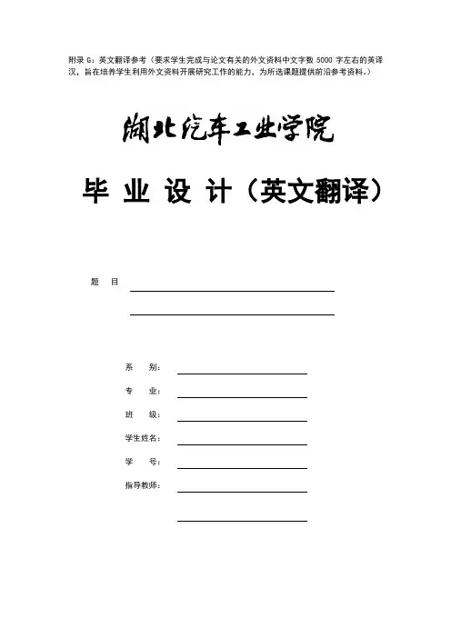 毕 业 设 计(英文翻译)
