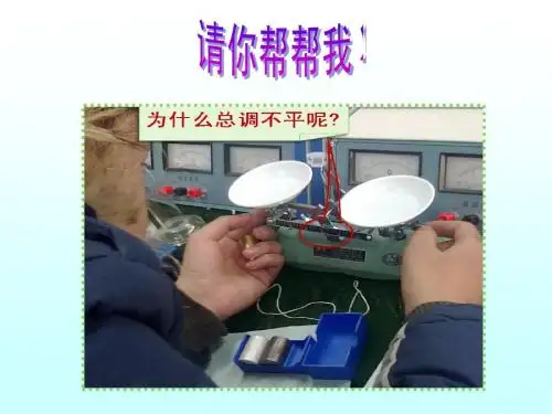 w 天平和量筒2