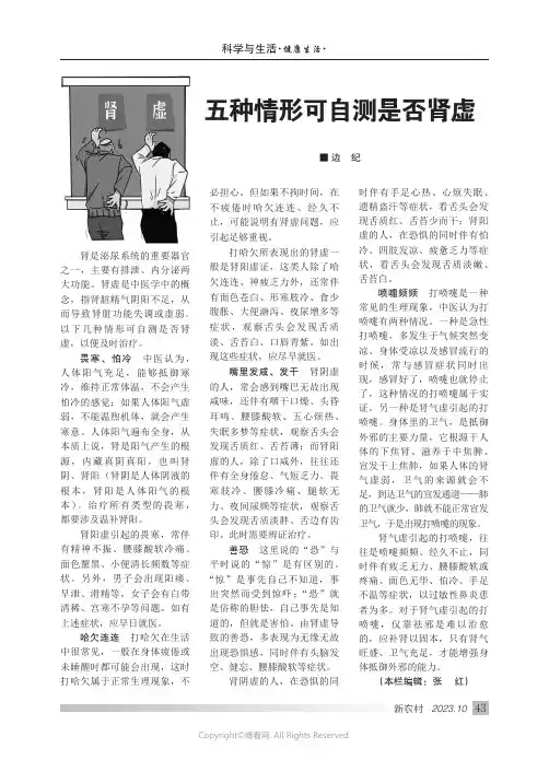 五种情形可自测是否肾虚