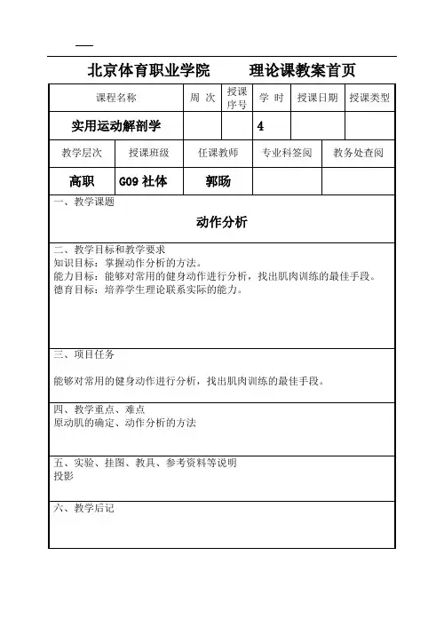 动作分析