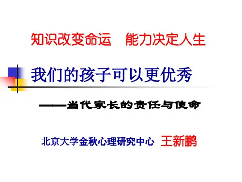 知识改变命运