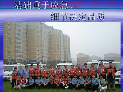 医务人员岗前培训培训课件