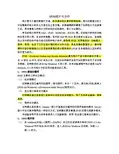 SPSS18.0教程中文完整版教程