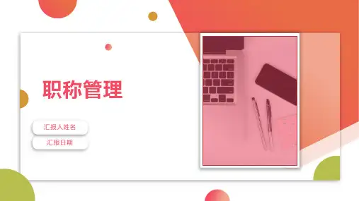 XX市专业技术人员评审、资格确认