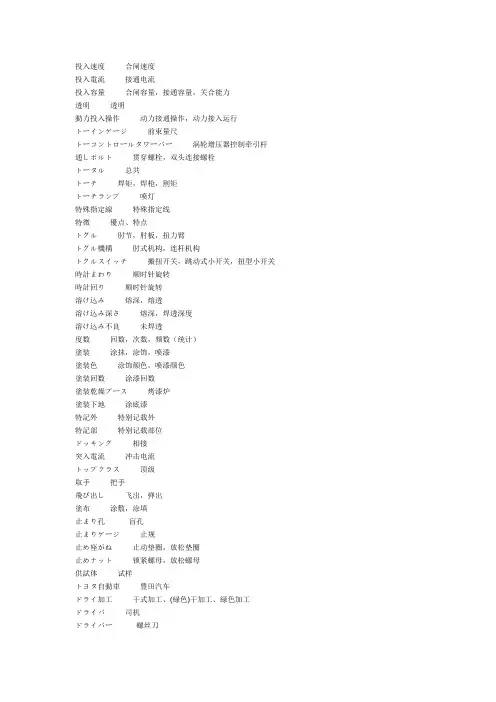 工业日语