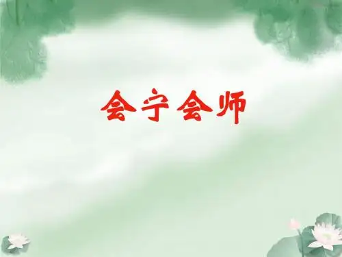 长征之路之会宁会师纪念游