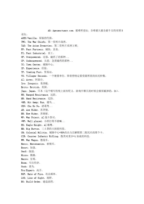 帝国时代3数据杂项