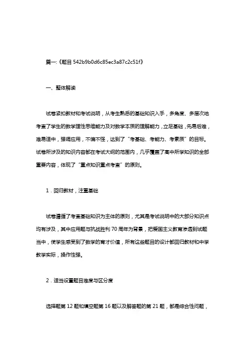 80分环保邮票