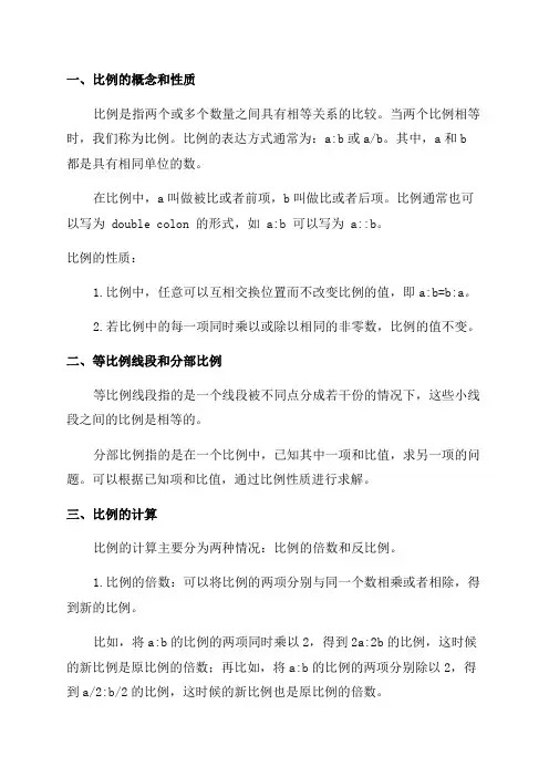 七年级上册数学第四章知识点