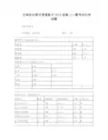 吉林省长春市普通高中2018届高三一模考试化学试题(解析版)