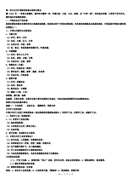 必修二复习学案