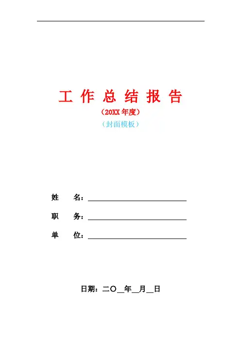 2020年药房年终工作总结3篇精选