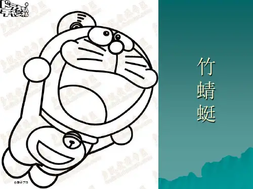 通用技术必修技术与设计1第七单元模型或原型的制作三制作模型课件]必修1-7-3《制作模型》---竹蜻蜓课件
