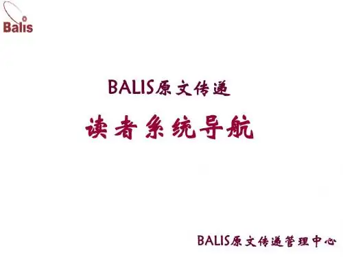 BALIS原文传递.