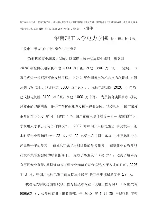华南理工大学电力学院