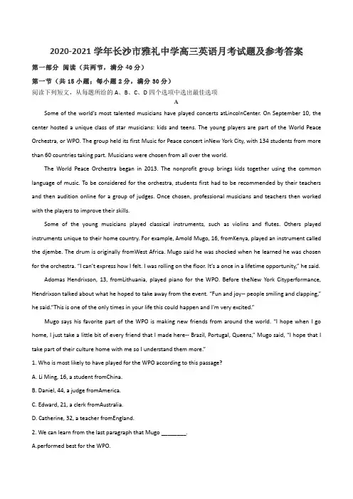 2020-2021学年长沙市雅礼中学高三英语月考试题及参考答案