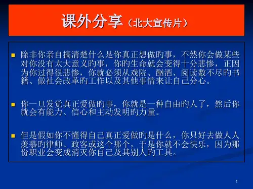 投资学--投资组合的选择
