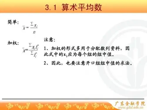 计算题复习ppt