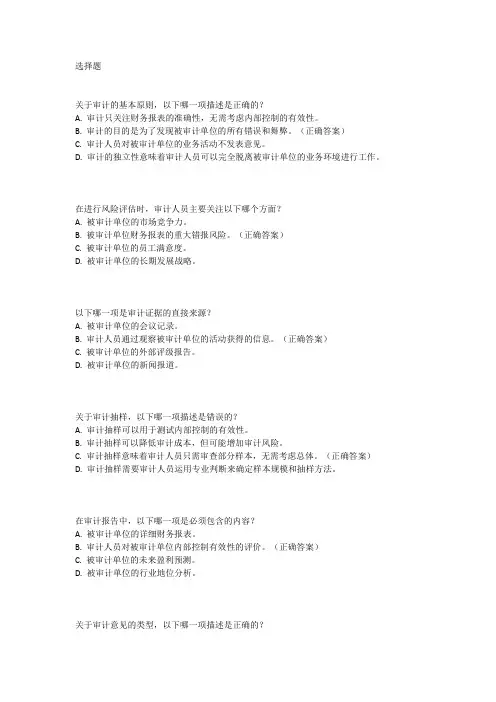 2024年审论考试真题