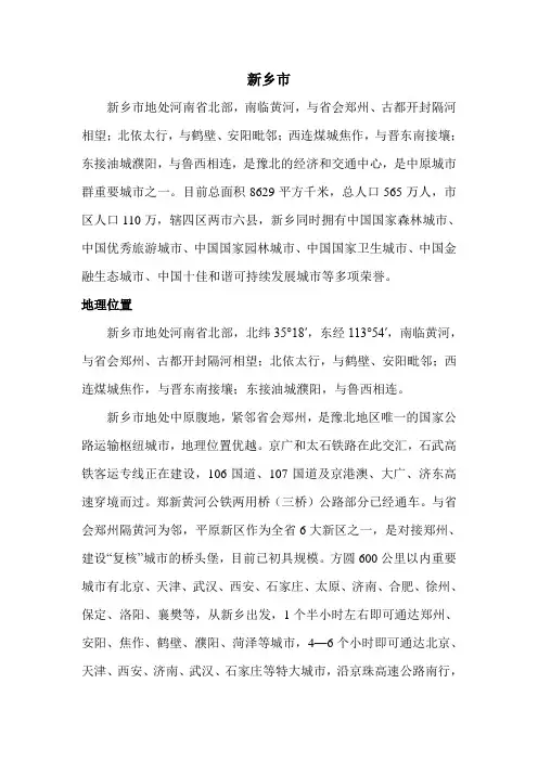 新乡市农业