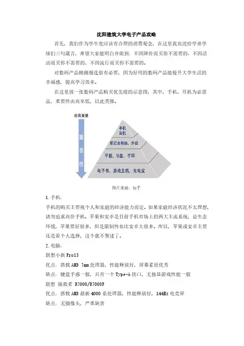 沈阳建筑大学新生攻略