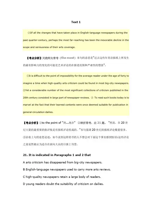 2010考研英语真题Text1(答案解析)范文