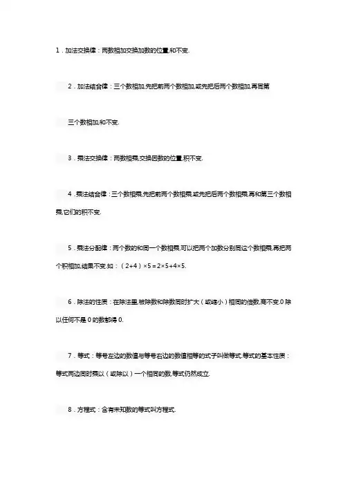 小学数学数量关系计算公式大全