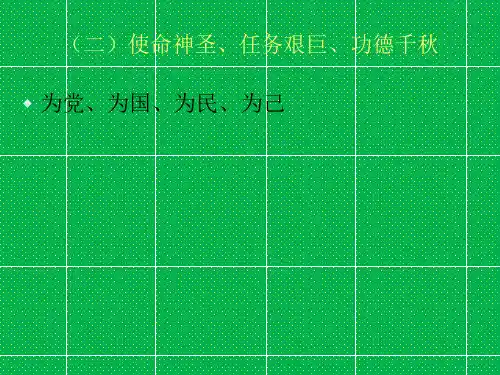 控辍保学训课件