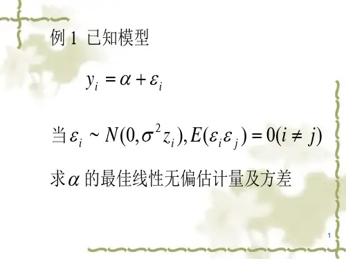 计量经济学第07章