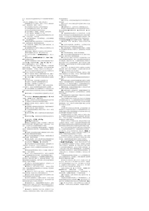 土力学 Microsoft Word 文档