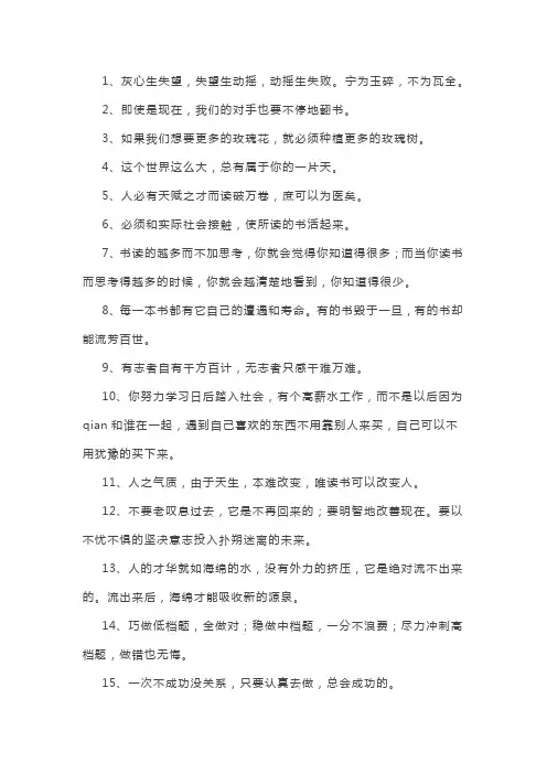 让孩子努力奋斗的话语