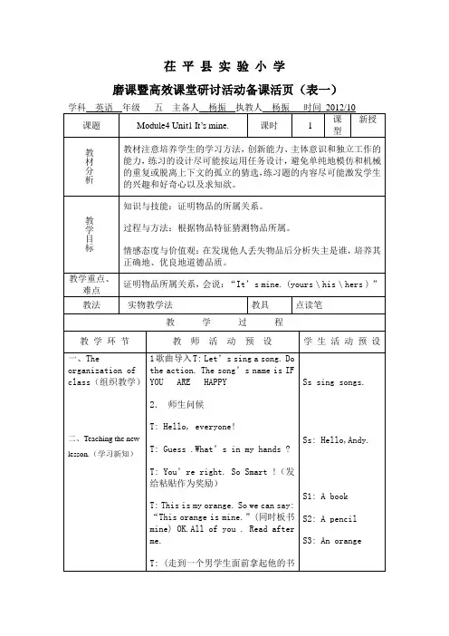 磨课