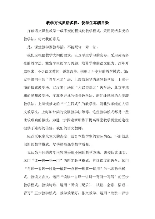 教学方式灵活多样,使学生耳濡目染