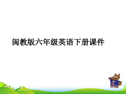 六年级英语下册 Unit 1 Lesson 1-2课件 闽教版