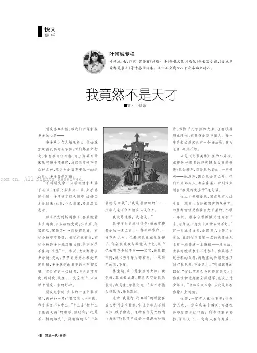我竟然不是天才