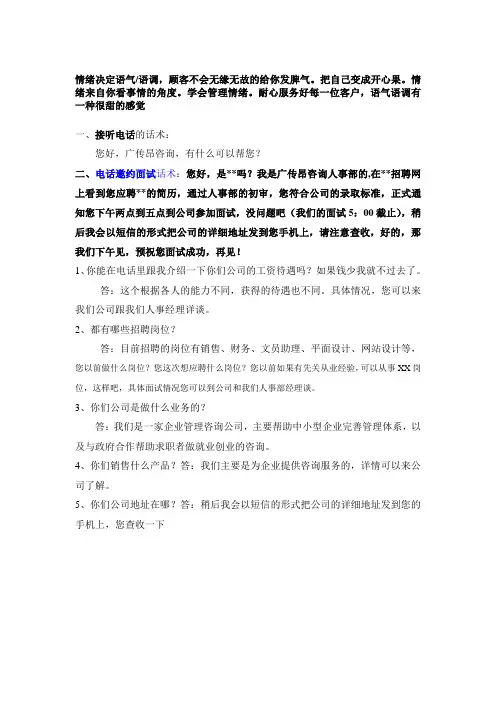 助理通关话术