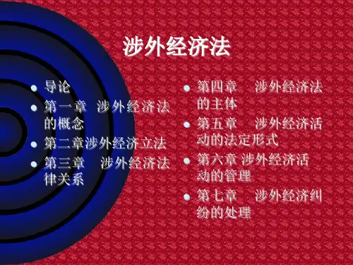 swaijinjifaPPT资料22页