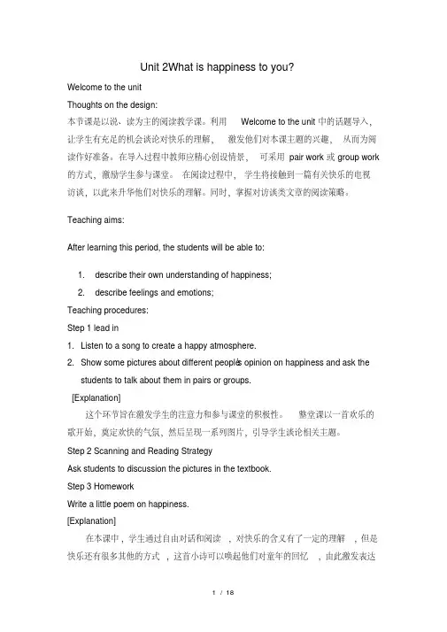 【英语教案】Unit2Whatishappinesstoyou教案