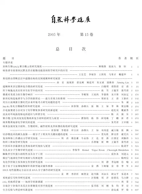 总目次.pdf